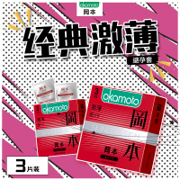 【避孕润滑】冈本激薄3只装（产品实物包装以主图为准）