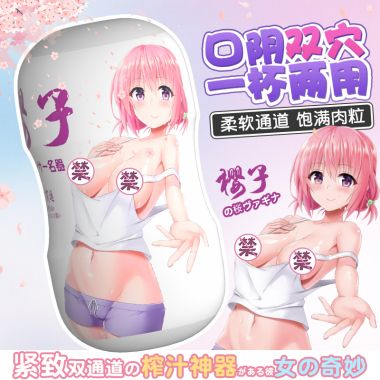 樱子口阴杯 来乐